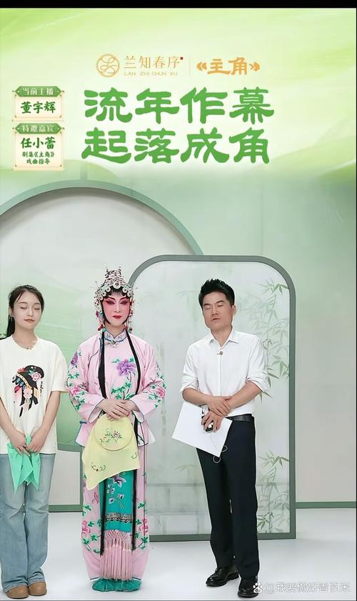 兰知春序5月9日《主创请开麦》这期节目,完全称得上作家,主持人和影视