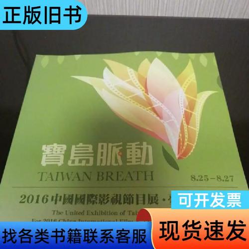 2016中国国际影视节目展 国际影视节目展 2016