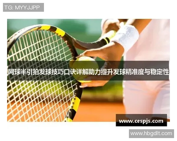 南京网球队中路突破的秘密与技巧解析深度剖析网球战术与训练方法