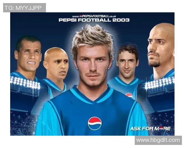 足球明星联手打造创意可乐广告视频引发热潮与关注 足球明星联手打造创意可乐广告视频引发热潮与关注